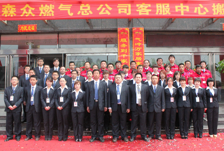 和顺宁波琛浩休闲娱乐有限公司搬迁全体职工合影.png